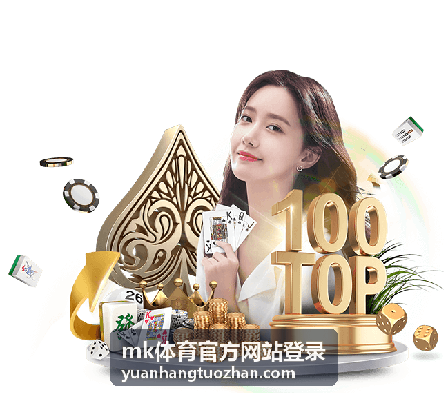 mk体育官方网站登录 账号验证流程示意图
